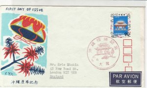 Japan 1972  Branch Picture Pagoda Slogan Cancel + Stamp FDC Cover Ref 30878