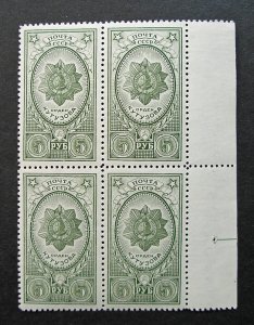 Russia 1944 #929 MNH OG 5r Russian Soviet WWII Orders & Awards Block $20.40!!