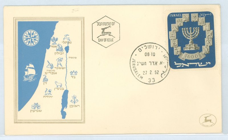 Israel 55 First Day Cover