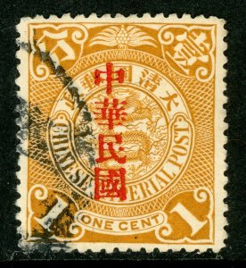 China 1912 Republic 1¢ Orange Dragon Shanghai OP Scott # 161 VFU D269