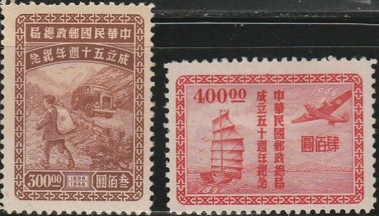 China, #778-779 Mint Hinged,  From 1947