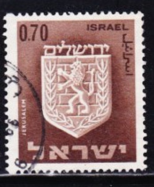 Israel #289 Town Emblem used single