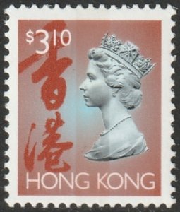 Hong Kong 1996 Sc 651Ai MNH**