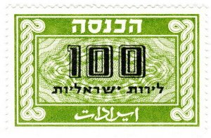 (I.B) Israel Revenue : Duty Stamp 100L