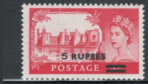 Oman 1961 Queen Elizabeth II Surcharge 5r on 5sh Scott # 93 MNH