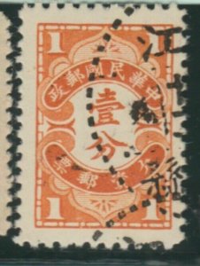 China Postage Due 1940-41 1c Used A18P16F564-