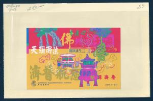 MACAU Sc#956 Mint Never Hinged Souvenir Sheet