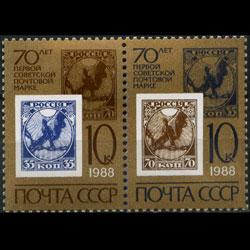 RUSSIA 1987 - Scott# 5626a Stamp 70th. Set of 2 NH