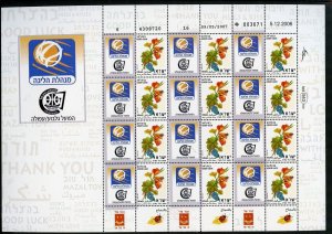 ISRAEL BASKETBALL CHAMPIONSHIP SET OF FOUR PERSONALIZED SHEETS MINT NH AS ISSUED