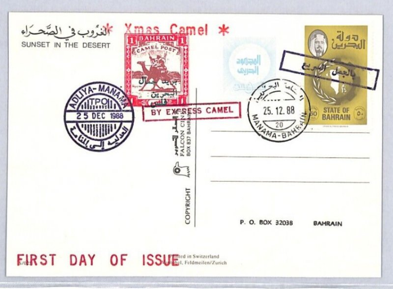 Gulf States BAHRAIN FDC Card *BY CAMEL TRAIN* ADLIYA-MANAMA TPO 1988 XMAS YC370
