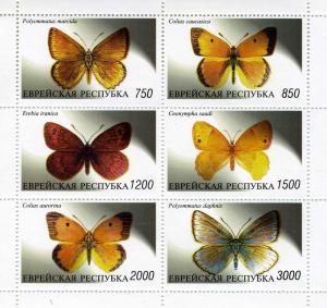 Jewish 1997 (Russia Local Stamp Issues) BUTTERFLIES Sheet Perforated Mint (NH)