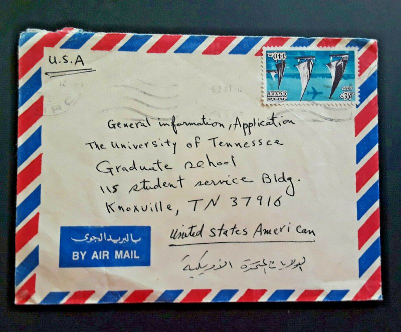 1981 Cairo Egypt To Knoxville TN Univ Graduate School Application Airmail Cover