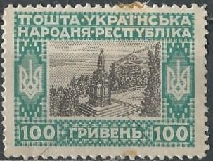 Ukraine Mi XIII, 100hr value from unissued 1920 set (mhr, dg)