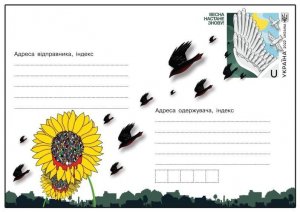 Ukraine 2022 Spring will come again Postal stationery MNH