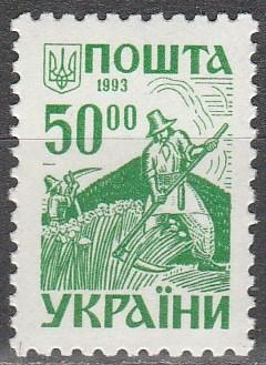 Ukraine #171  MNH  (S6532)