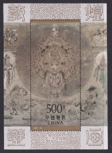 China 2708 Souvenir Sheet MNH VF