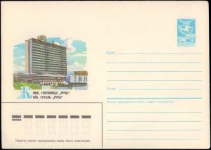 Russia, Postal Stationery