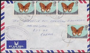 SOLOMON IS 1973 cover to PNG with EMU HARBOUR POSTAL AGENCY pmk............B1014