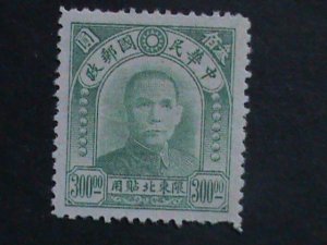 ​CHINA-1947 SC#50 OVER 75 YEARS OLD-NORTH EAST $300 MNH WE SHIP TO WORLDWIDE