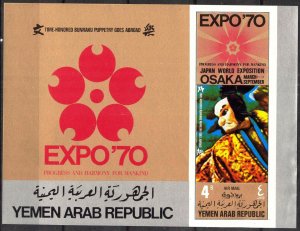 {Y059} Yemen 1970 Japan Art EXPO'70 S/S imperf. MNH** Mi.:Bl.123B 18,00Eur