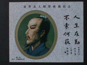 ​CHINA- WORLD FAMOUS GREAT PEOPLE-ASTRONOMER-CHENG HENG-MNH S/S-VF-LAST ONE