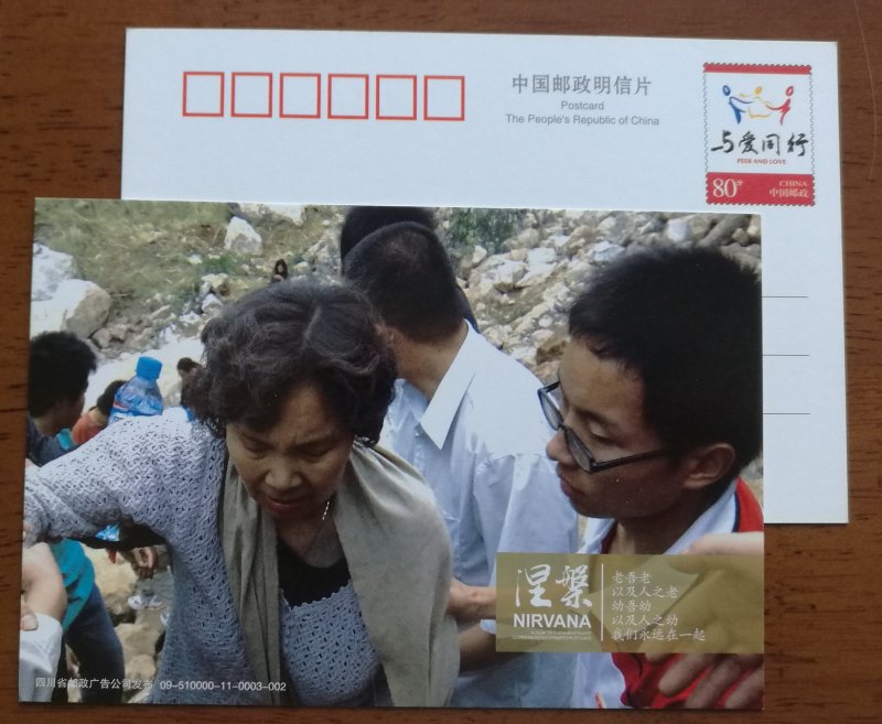 Landslide,rescue first aid,China 2009 First Anniversary wenchuan earthquake PSC