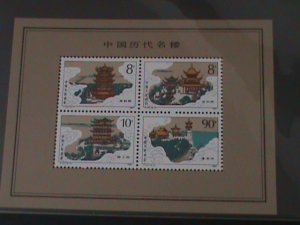 ​CHINA-1987- SC#2120a- FAMOUS YELLOW CRANE TOWER MNH-S/S-VF HIGH QUALITY,