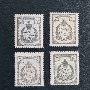 1948 (1326) Iran Persia Imperial Foundation Social Services. Complete set of 4