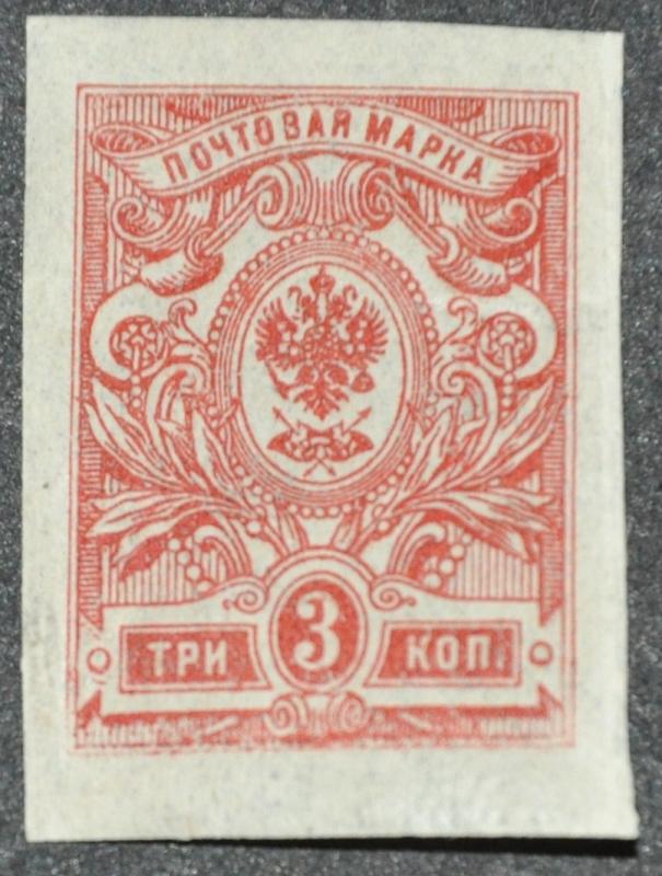 DYNAMITE Stamps: Russia Scott #121 – MINT