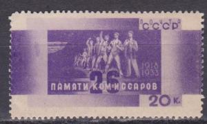 Russia #521 F-VF Unused CV $18.00 (A799)  