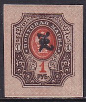 Armenia Russia 1919 Sc 103a 1r Pale/Dark Brn & Org Black Handstamp IMP Stamp MH