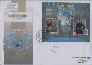 UKRAINE FDC Kyiv Glorious families of Ukraine Galagans Galagan Registered 2019