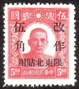 1946, China Northeastern Provinces, 50c, MNG, Sc 1