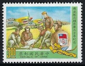 ROC -Taiwan 50th Anniversary of Flying Tiger's Coming to China (1990) MNH