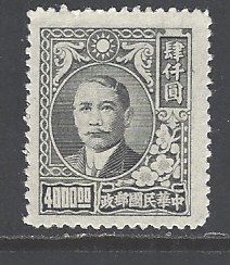 China Sc # 751 mint no gum (DT)