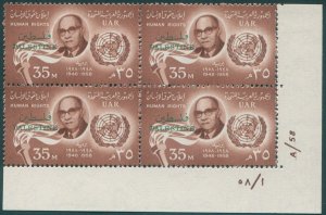 Gaza Egyptian Occupation 1958 35m red-brown SG99 MNH plate block x4