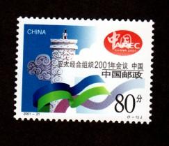 China # 3143 Mint!