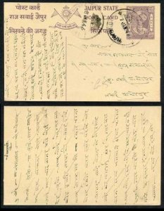 Jaipur State 1/2a Post Card 