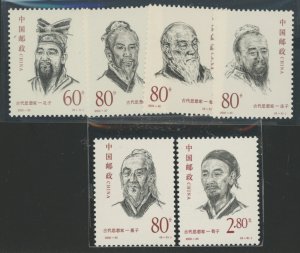 China (PRC) #3059-64 Mint (NH) Single (Complete Set)