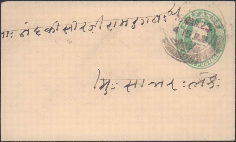 India, Postal Stationery