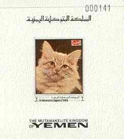 Yemen - Royalist 1970 Cats 2b imperf individual deluxe sh...