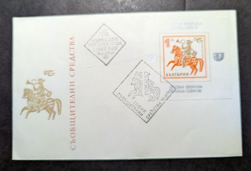 1969 Bulgaira Commemorative First Day Cover FDC Horse Riding