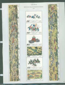 China/Taiwan (Formosa) #1776-1783 Unused Single (Complete Set)