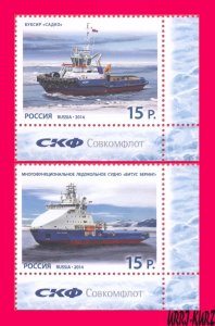 RUSSIA 2014 Technics Transport Sea Fleet Ships Icebreaker Sea Tow 2v Sc7560-7561