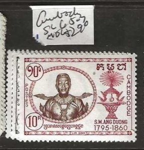 CAMBODIA  SC65-67  DUONG   SET   MOG       PO102A H
