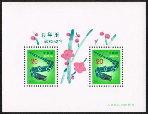 Japan Sc#1271A New Year of the Snake (1977) S/S MNH