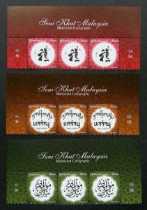 *FREE SHIP Malaysia Islamic Chinese Indian Calligraphy 2016 (stamp title) MNH