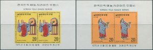 Korea South 1975 SG1195 Folk Dances set MS MLH