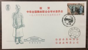 CHINA PRC, #1859-1862, 1983 set of 4 on 4 unaddressed,  First Day Covers. (BJS)