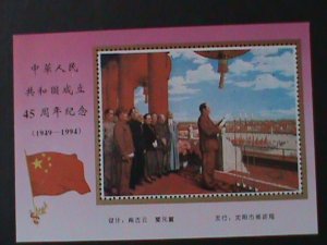 ​CHINA-1994-45TH ANNIV: FOUNDINF PR-CHINA MAO ZEDONG-SPEECH AT TIAN AN MAN-S/S